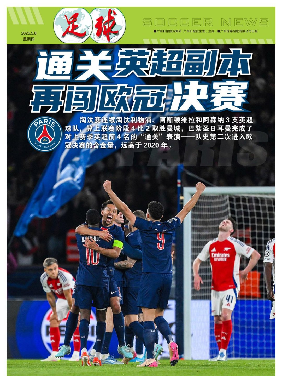  转折点河床复出首秀，欧冠窗口期攻防权衡，震撼外界，赛程密集仍需轮换