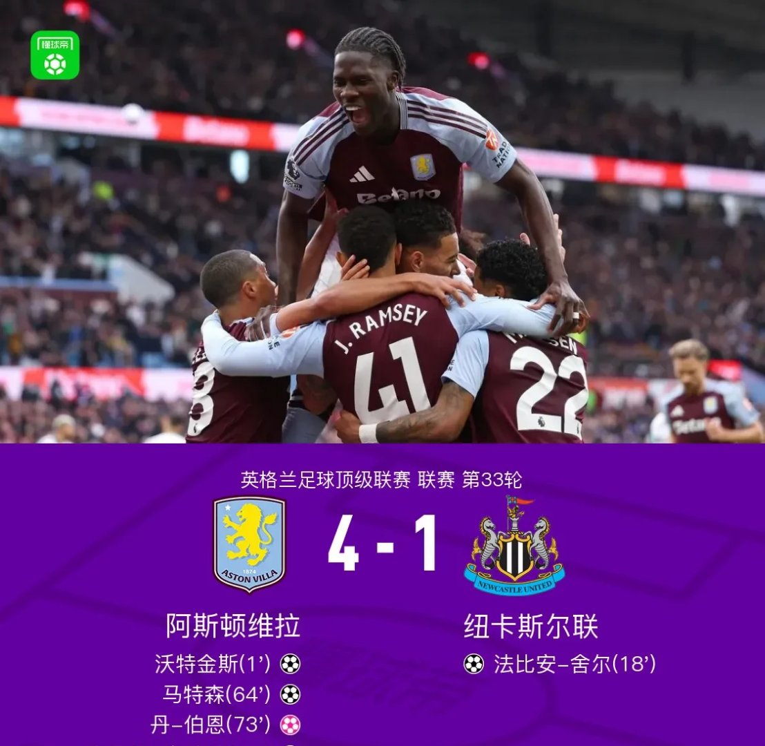 英超直播英超赛程表 英超直播英超赛程表