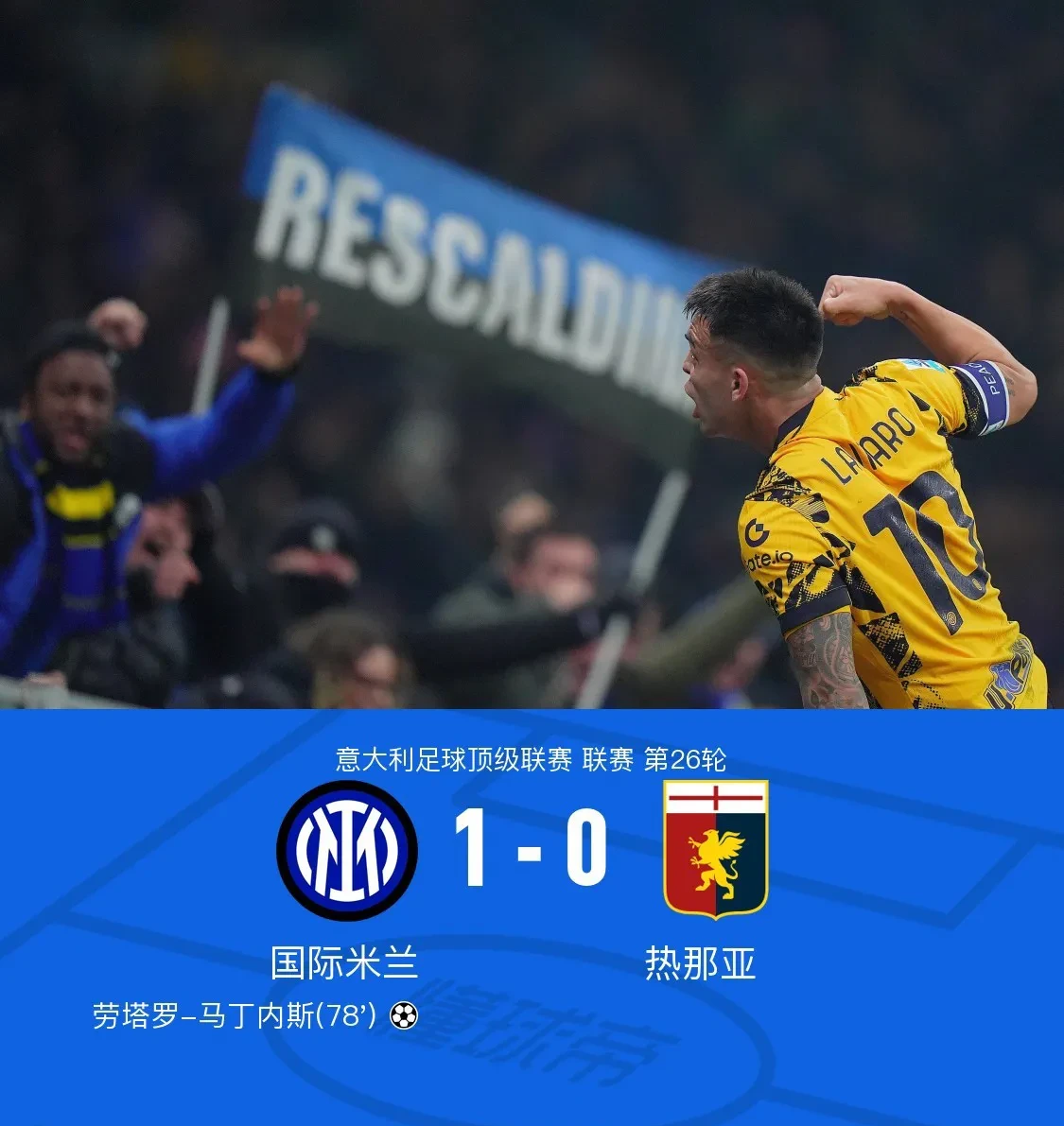  德甲赛程吃紧，国际米兰冲刺阶段回应争议，气氛紧张，年轻球员得到机会