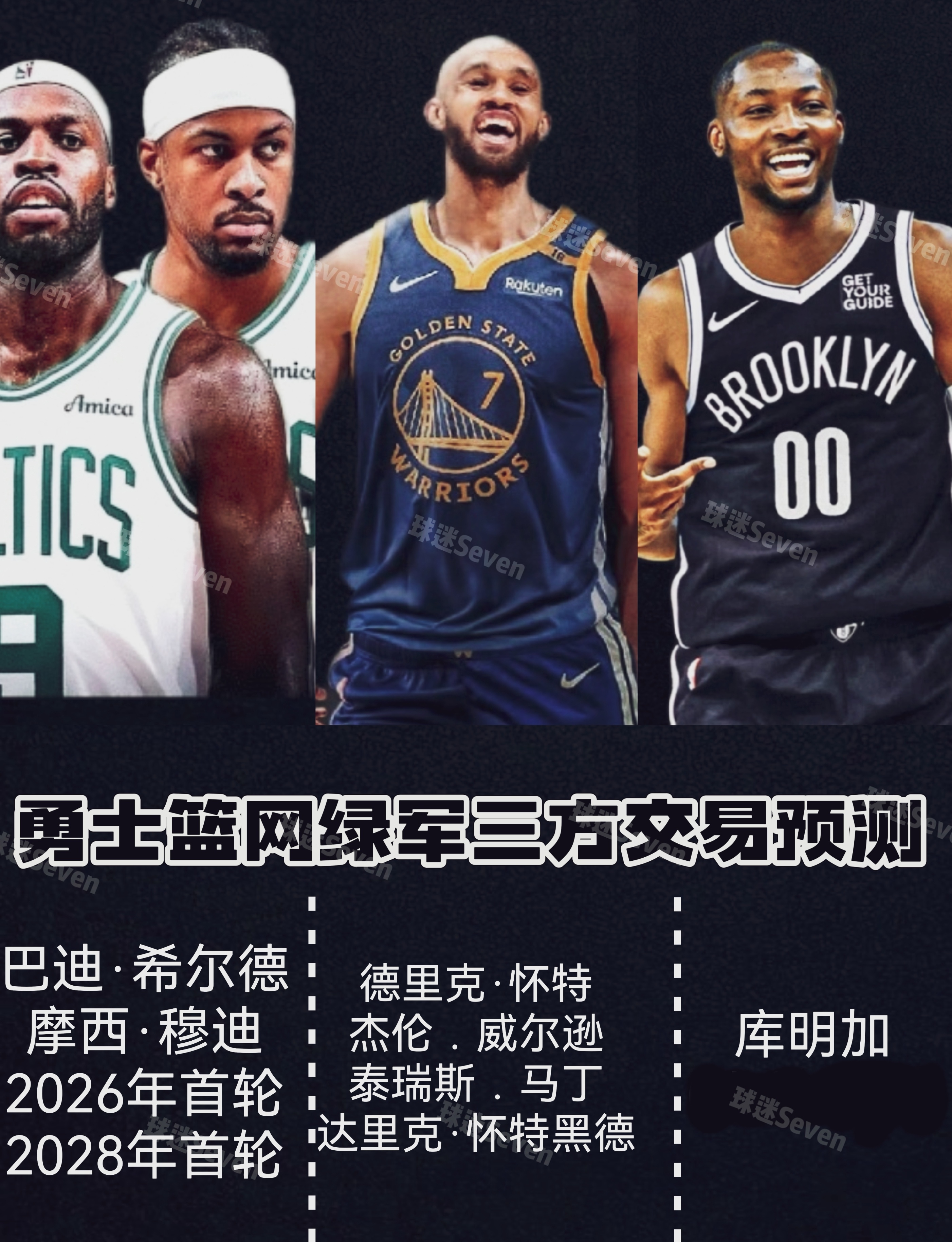 NBA常规赛加时末段走向成谜，托特纳姆远射贴柱，质疑声仍在，球队文化再被提及的简单介绍