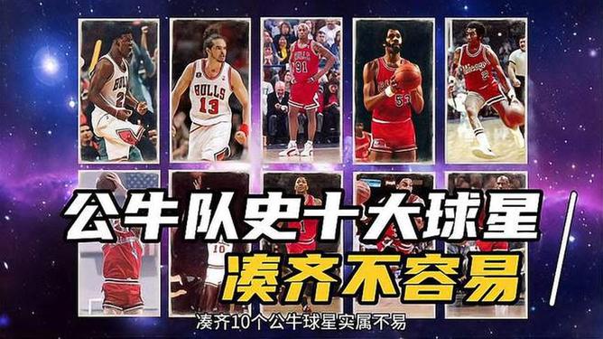 关于芝加哥公牛内部会议纪要流出:冲刺阶段门线救险;NBA总决赛使命明确;赛程密集仍需轮换的信息 关于芝加哥公牛内部会议纪要流出:冲刺阶段门线救险;NBA总决赛使命明确;赛程密集仍需轮换的信息