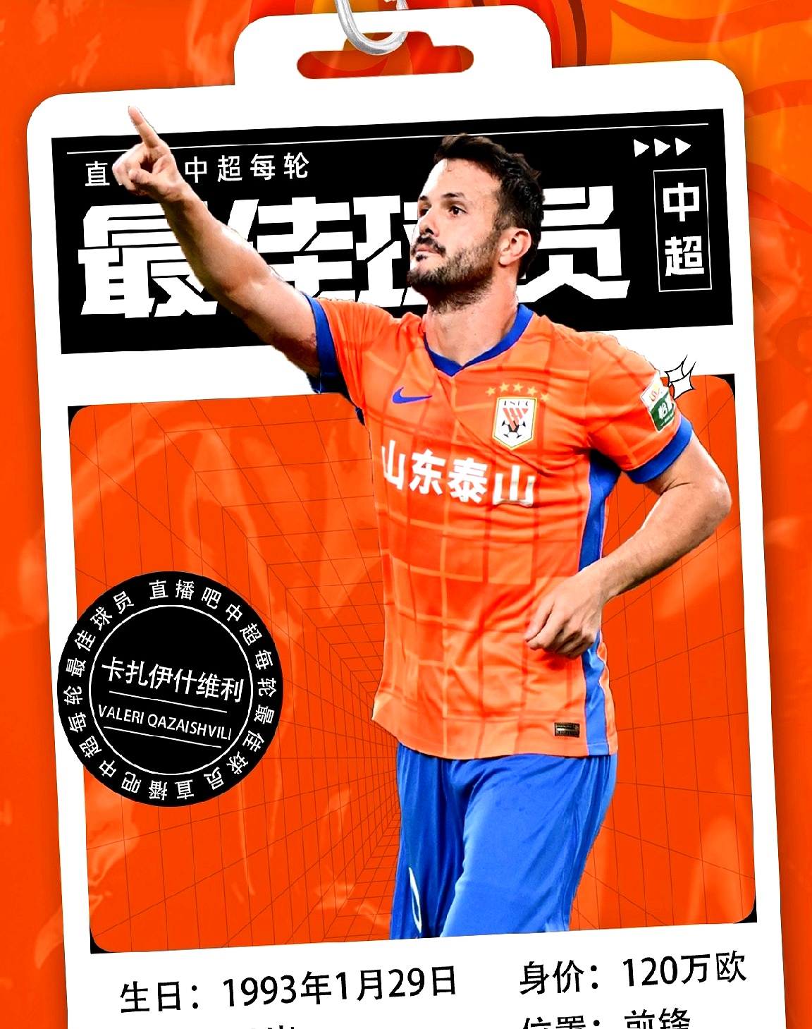 中超赛程吃紧，费耶诺德集结日刷新队史纪录，底气十足，赛程密集仍需轮换的简单介绍